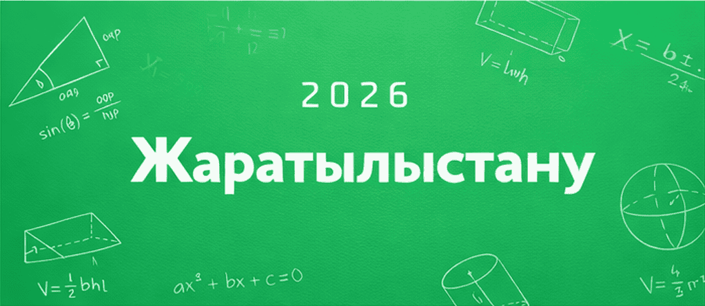 Жаратылыстану